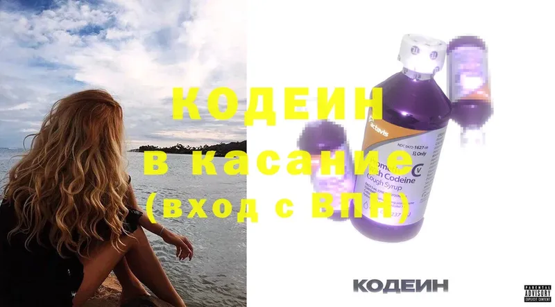 Кодеин Purple Drank  гидра онион  Верхний Уфалей  сколько стоит 