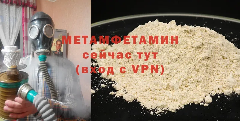 наркотики  Верхний Уфалей  Метамфетамин Methamphetamine 